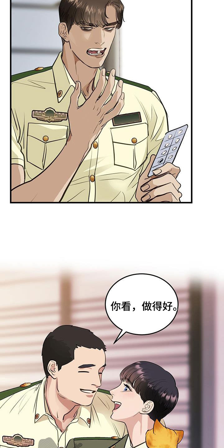 镜子里的陌生人免费观影漫画,第28话1图