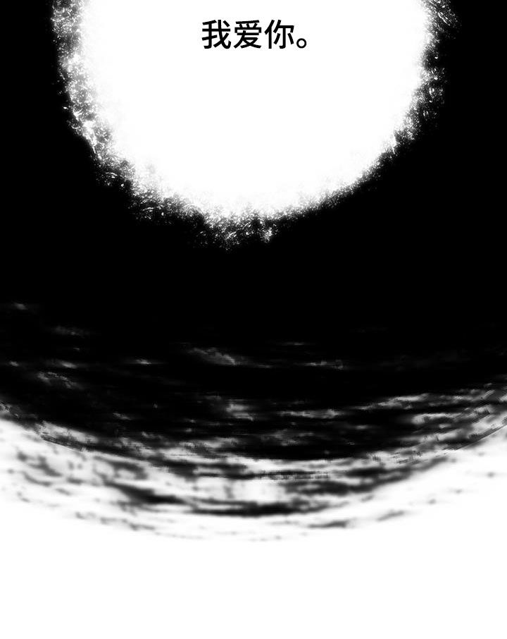 镜子里的陌生人免费观影漫画,第107话1图