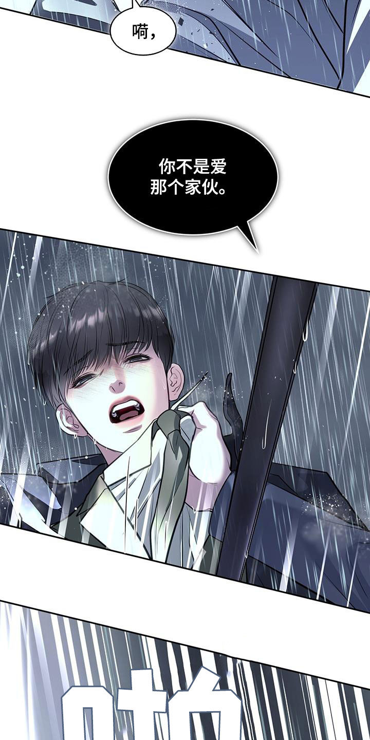 镜子里的陌生人免费观影漫画,第98话1图