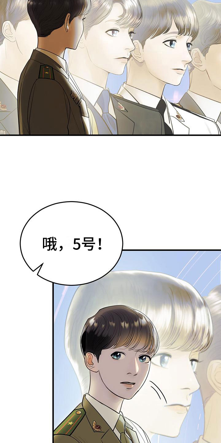 镜子里的陌生人免费观影漫画,第1话2图