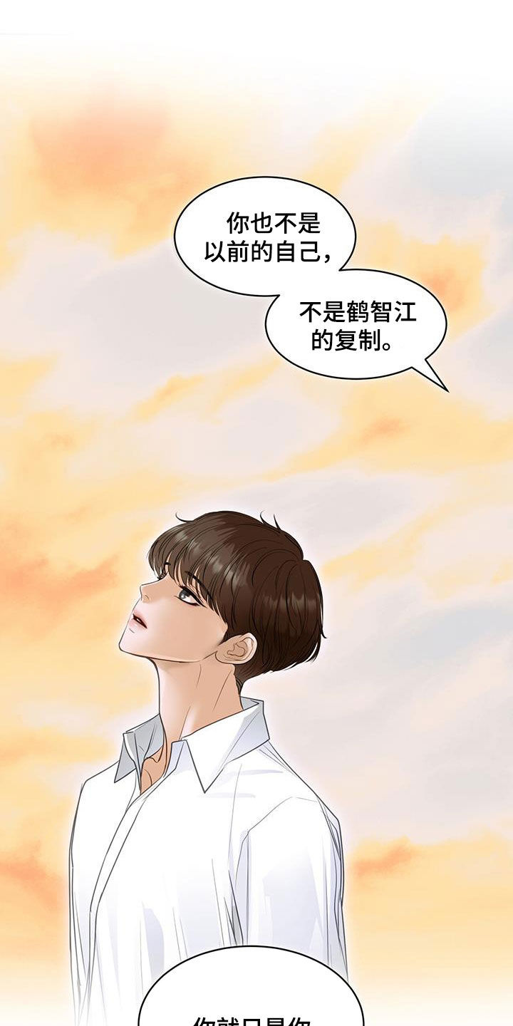镜子里的陌生人免费观影漫画,第106话2图