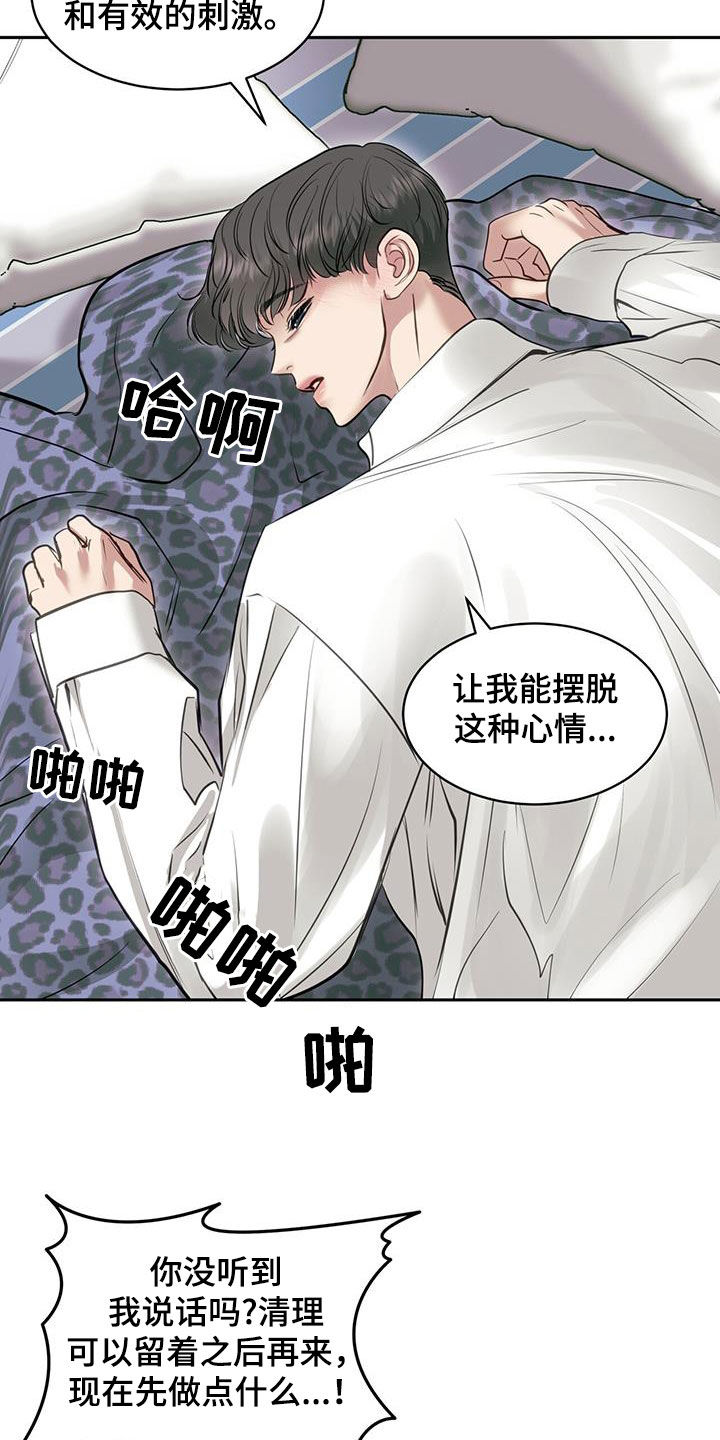 镜子里的我是谁漫画,第113话2图