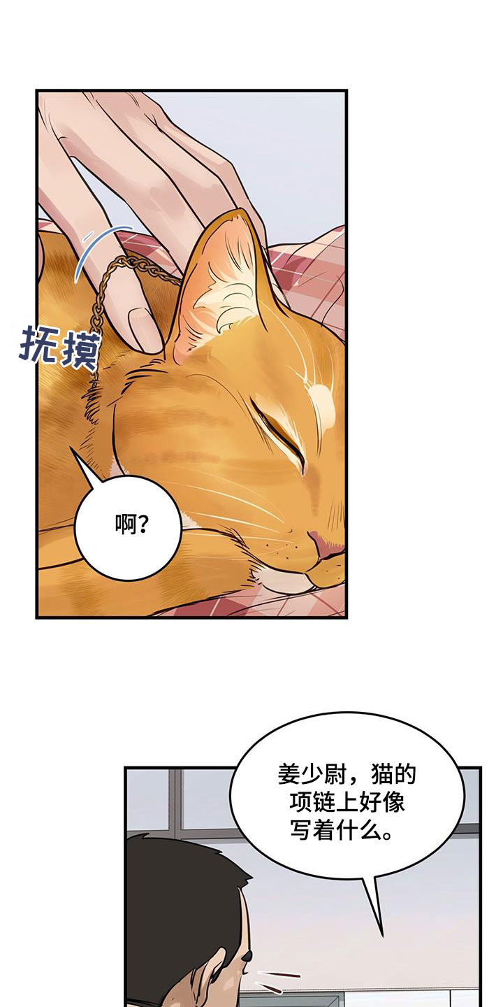 镜子里的女人歌词漫画,第29话1图