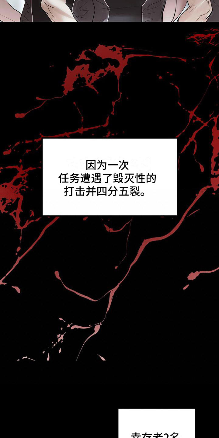 镜子里的陌生人免费观影漫画,第7话1图