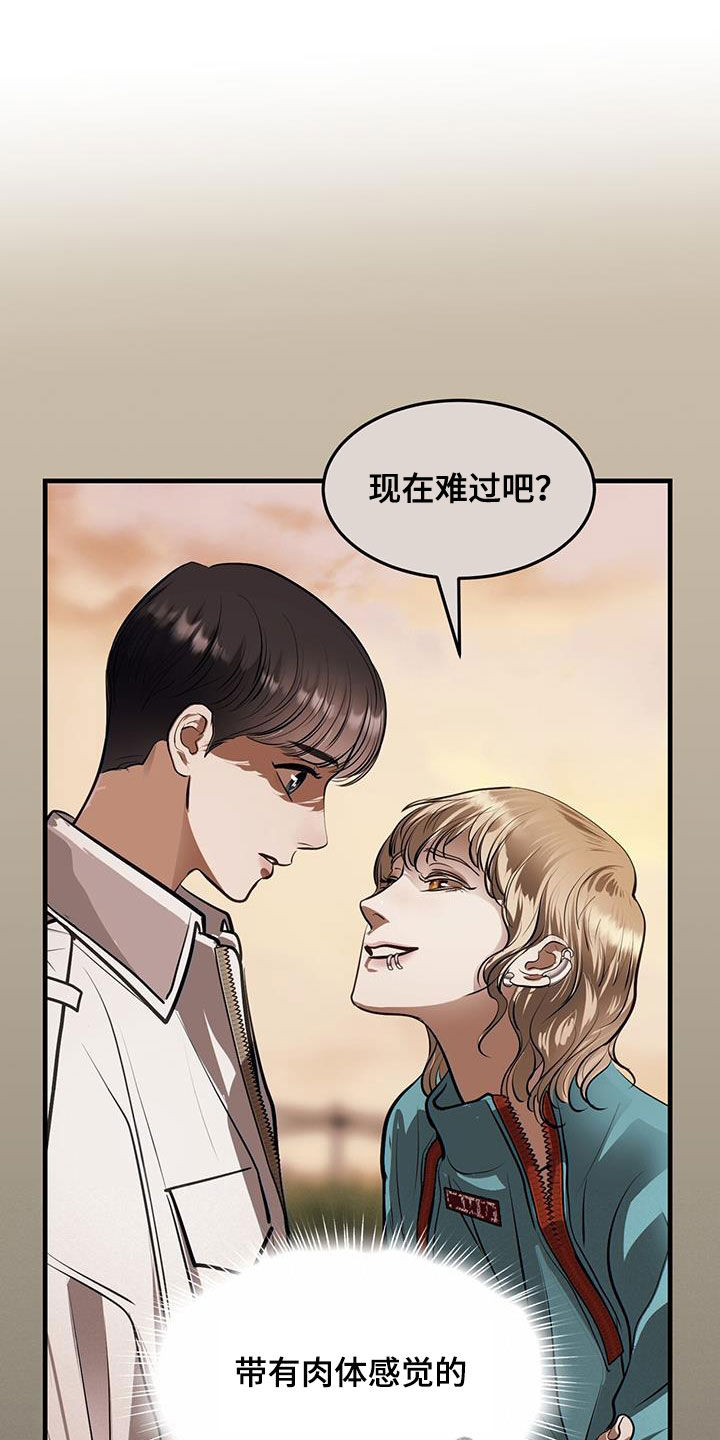 镜子里的陌生人免费观影漫画,第35话1图