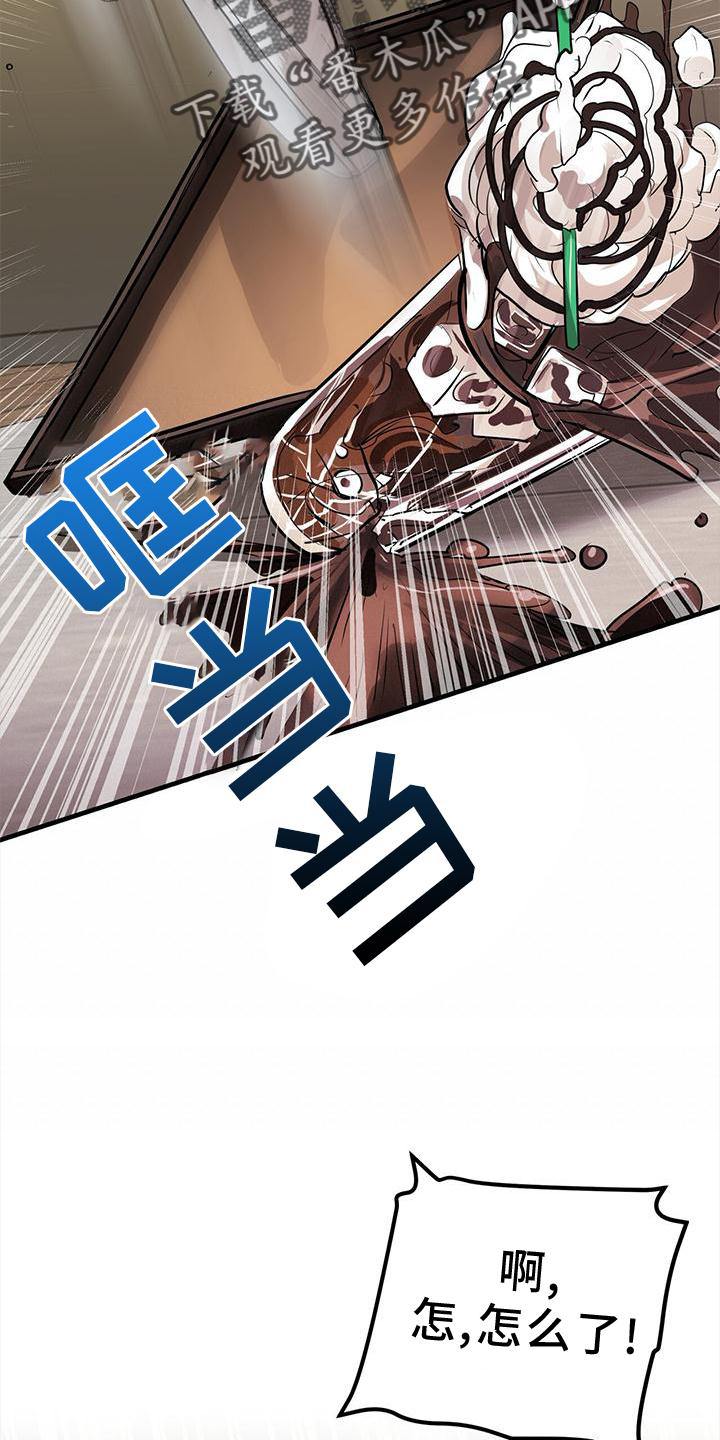镜子里的陌生人免费观影漫画,第23话1图
