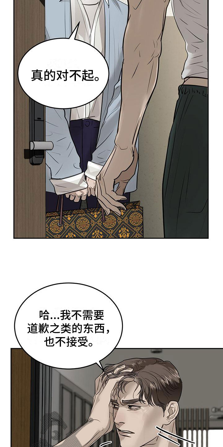 镜子里的自己是别人看到的自己吗漫画,第10话1图