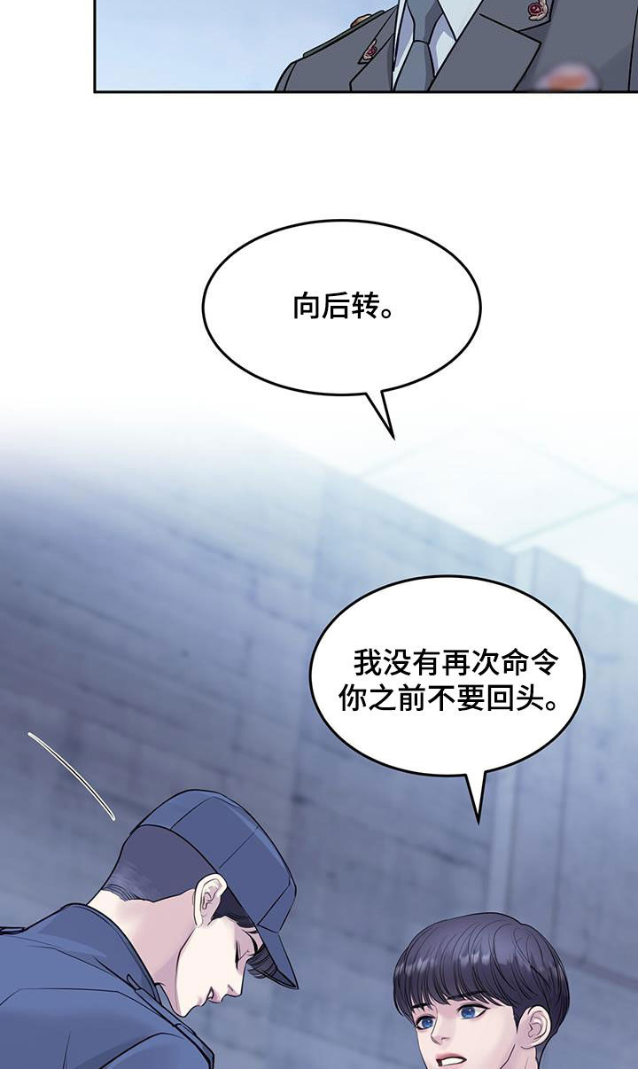 镜子里的陌生人免费观影漫画,第88话2图