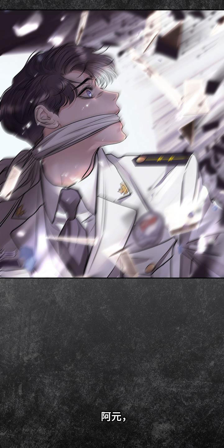 镜子里的陌生人免费观影漫画,第105话2图