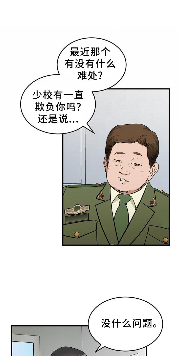 镜子里的陌生人免费观影漫画,第25话2图