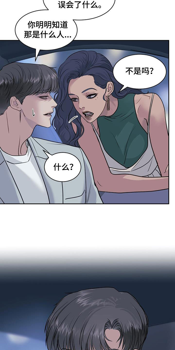 镜子里的陌生人免费观影漫画,第78话1图