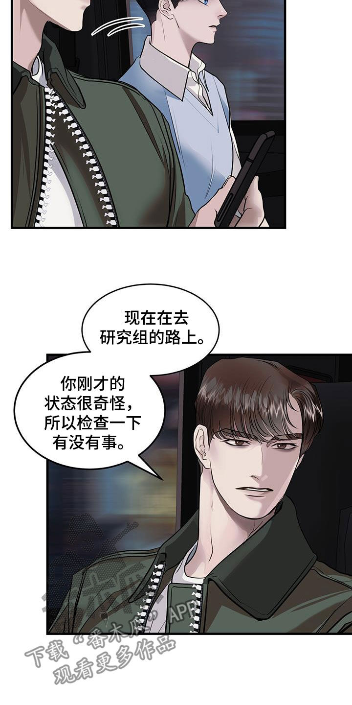镜子里的陌生人免费观影漫画,第39话2图