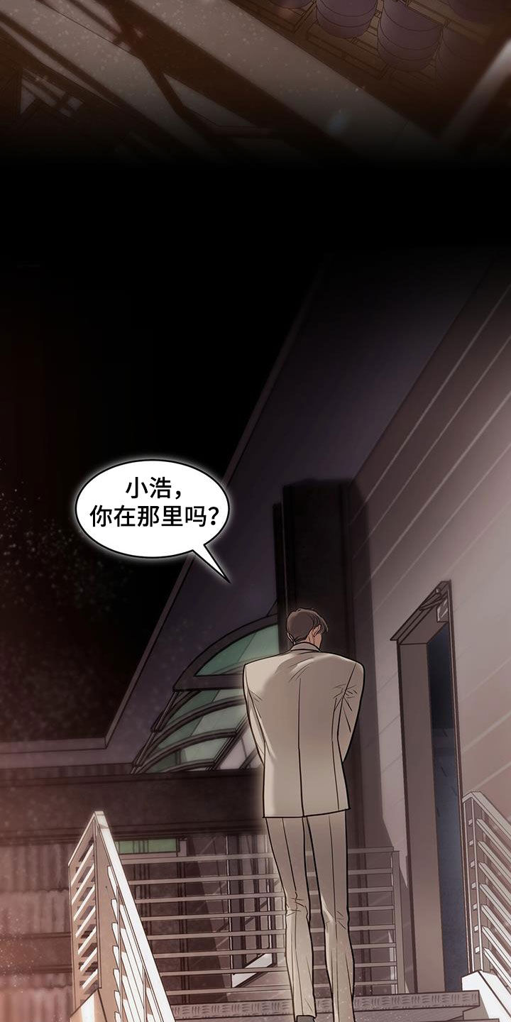 镜子里的陌生人免费观影漫画,第109话2图