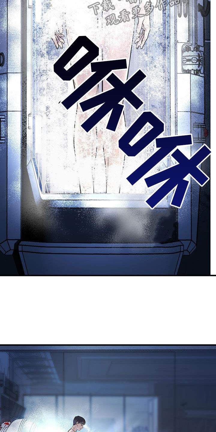 镜子里的陌生人免费观影漫画,第45话1图