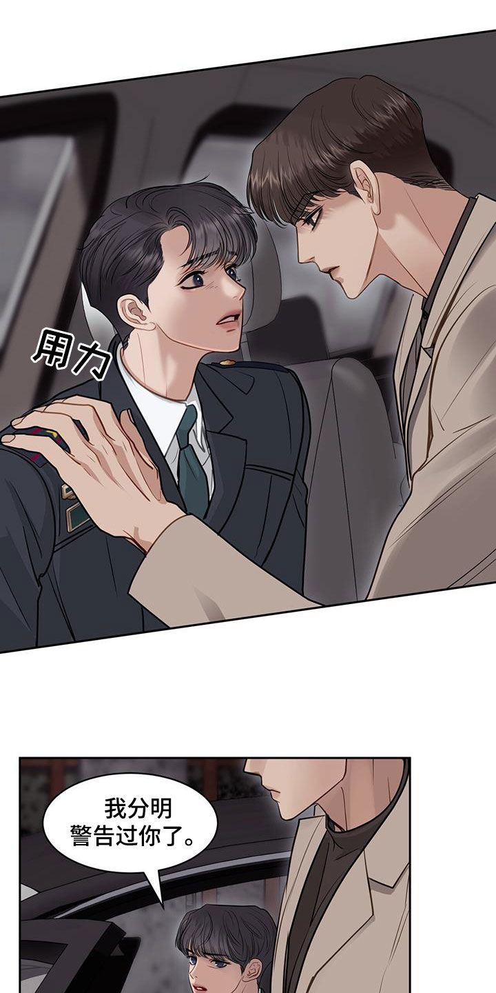 镜子里的陌生人免费观影漫画,第109话2图