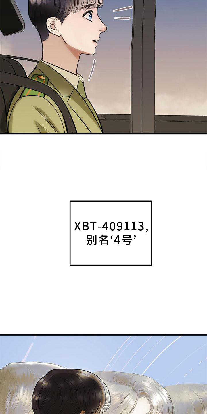 镜子里的陌生人免费观影漫画,第25话1图
