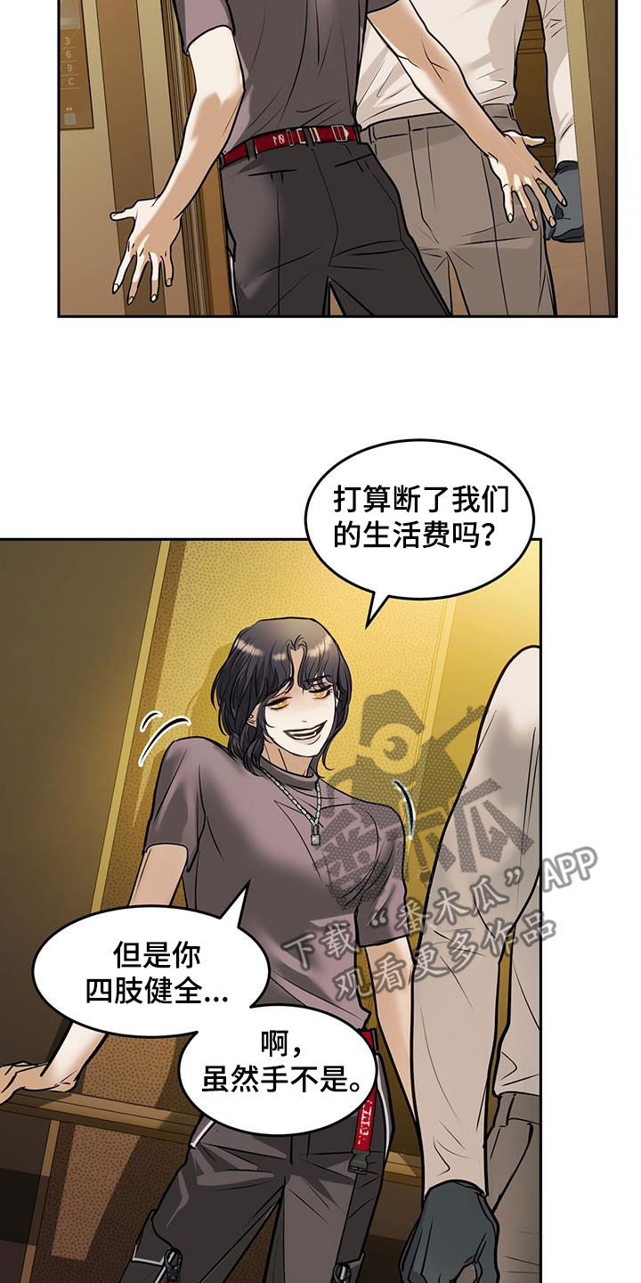 镜子里的陌生人免费观影漫画,第58话1图