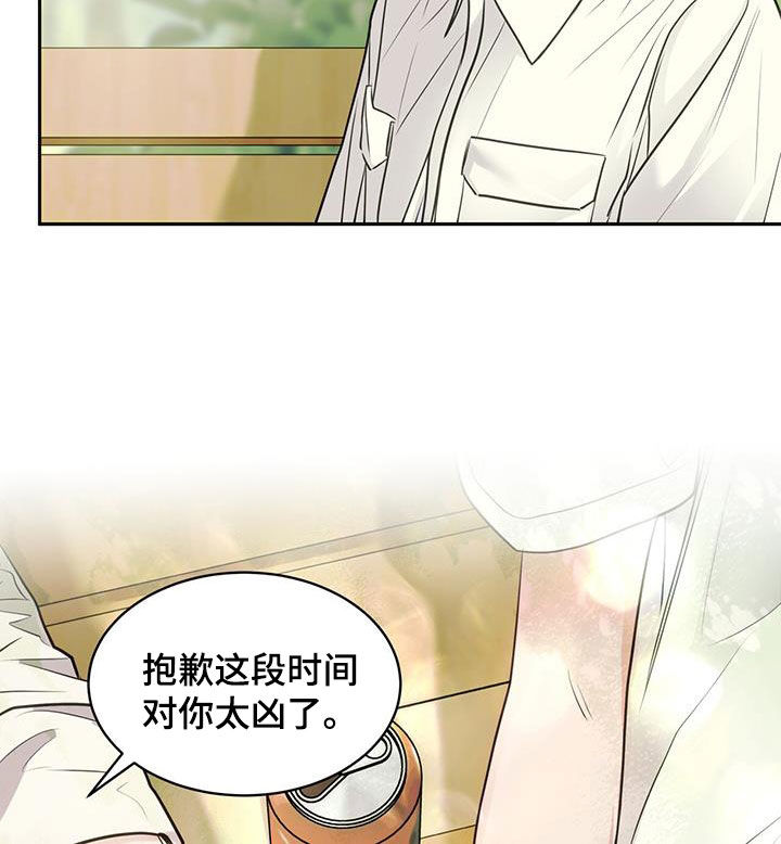 镜子里的陌生人免费观影漫画,第72话2图