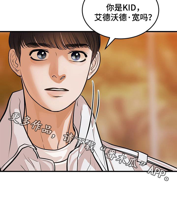 镜子里的陌生人免费观影漫画,第32话1图