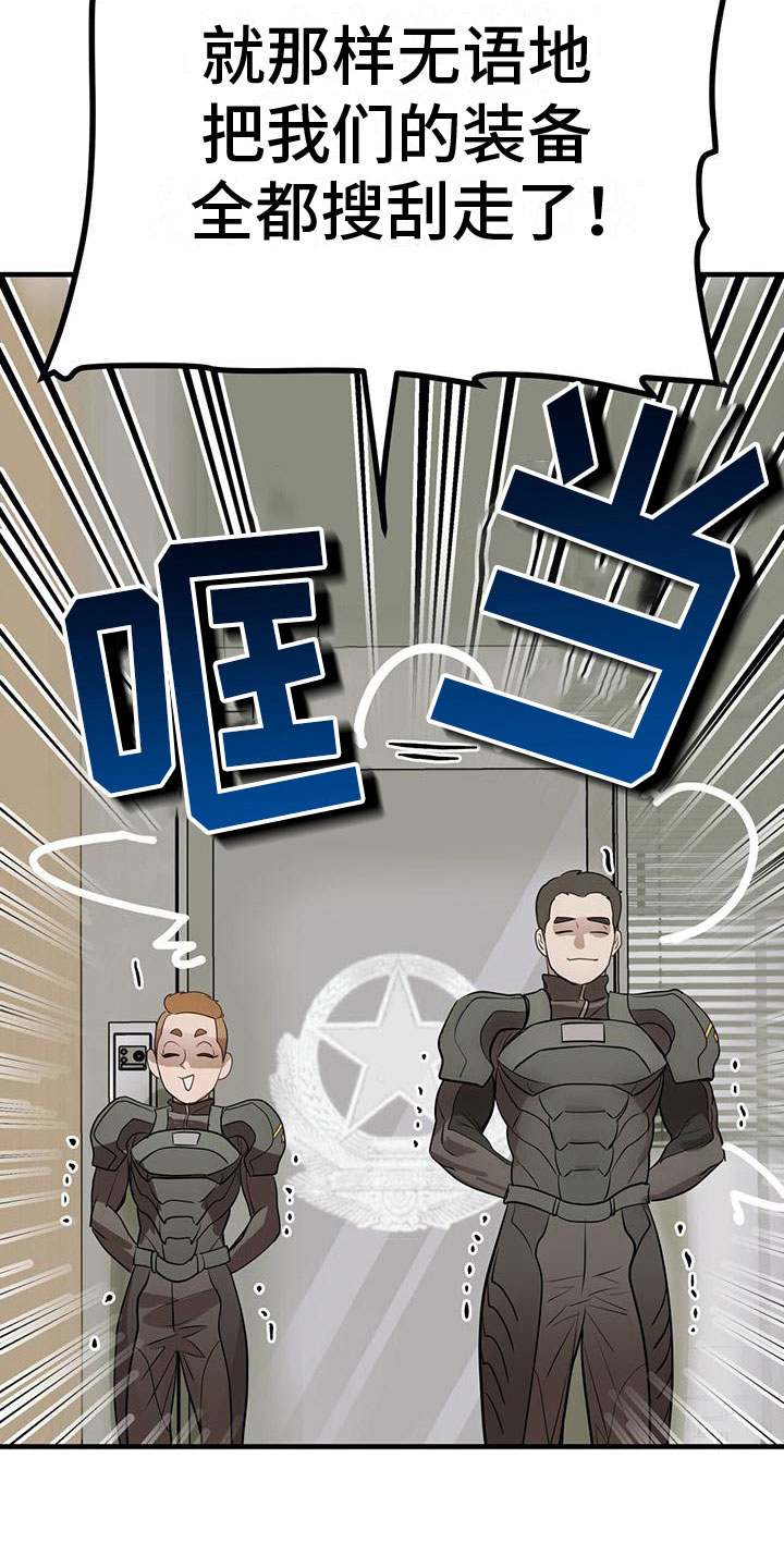 镜子里的陌生人免费观影漫画,第17话1图