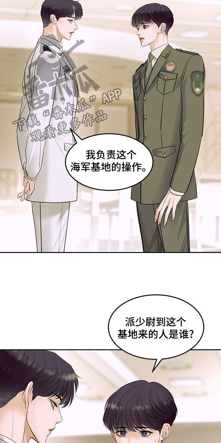 镜子里的陌生人免费观影漫画,第90话1图