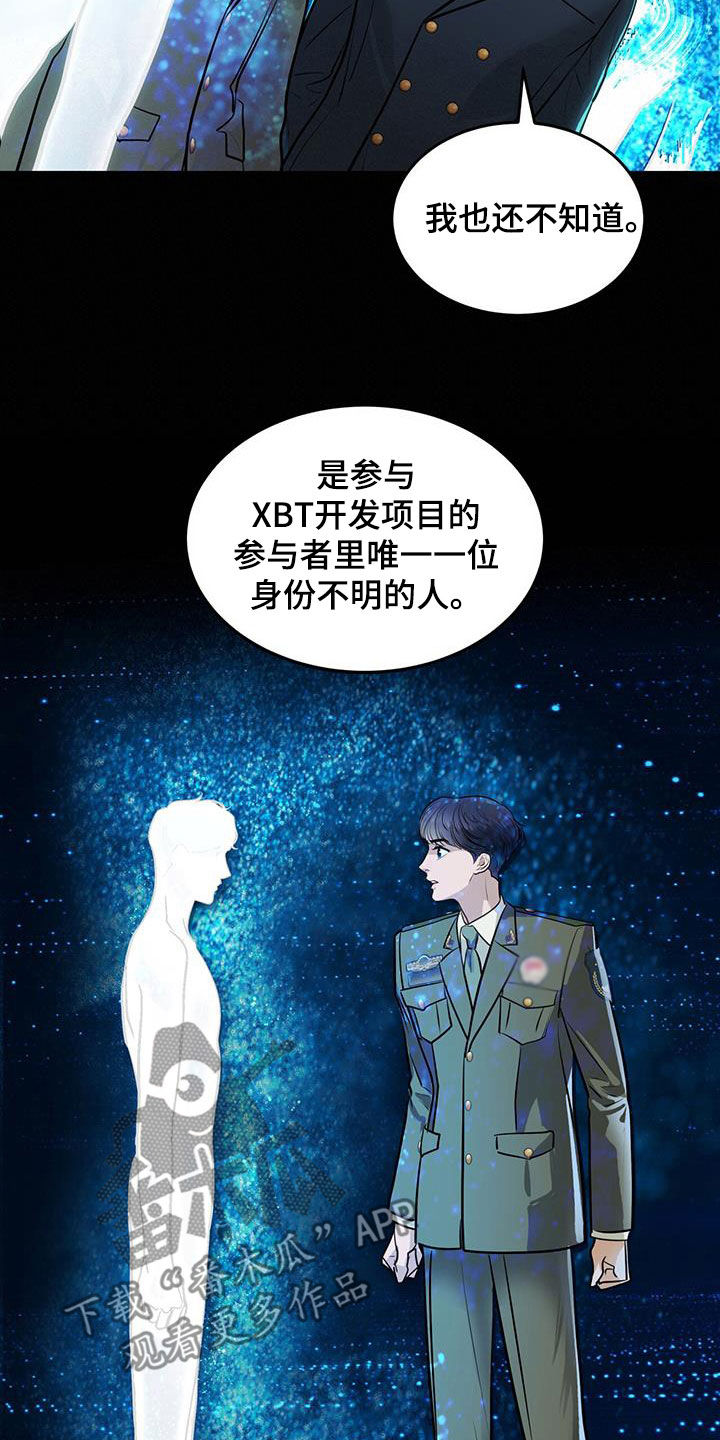 镜子里的陌生人免费观影漫画,第30话1图