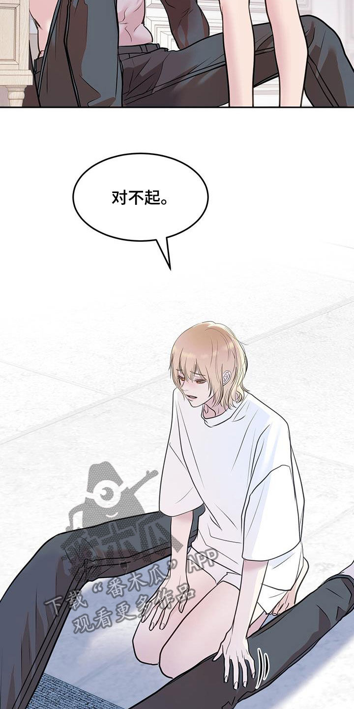 镜子里的陌生人免费观影漫画,第68话1图