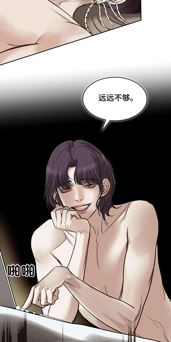 镜子里的陌生人免费观影漫画,第104话2图