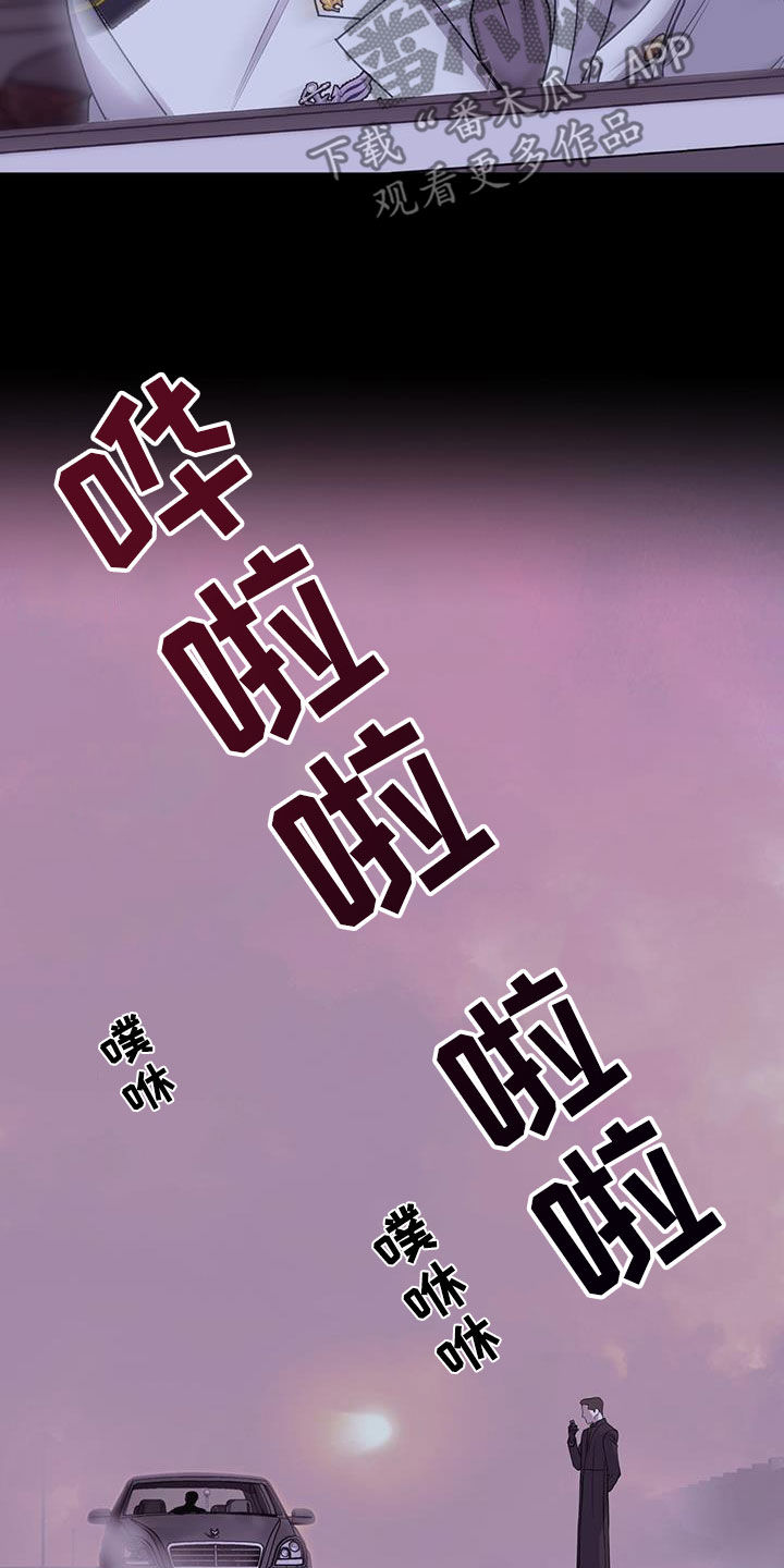 镜子里的陌生人免费观影漫画,第103话2图