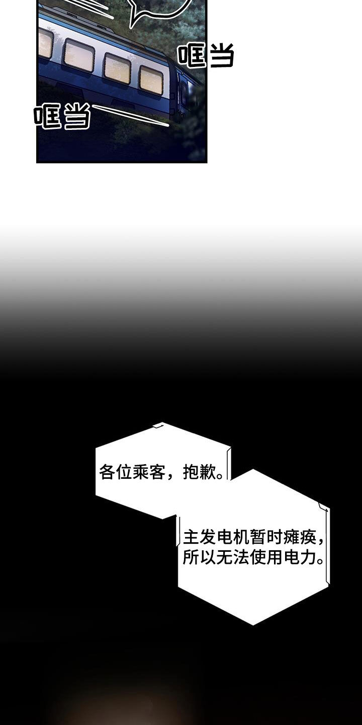 镜子里的安娜漫画,第53章：开玩笑2图