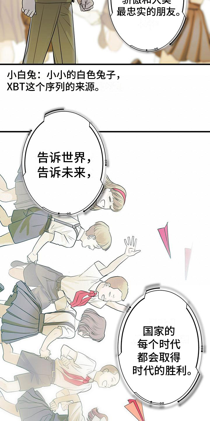 镜子里的陌生人免费观影漫画,第1话1图