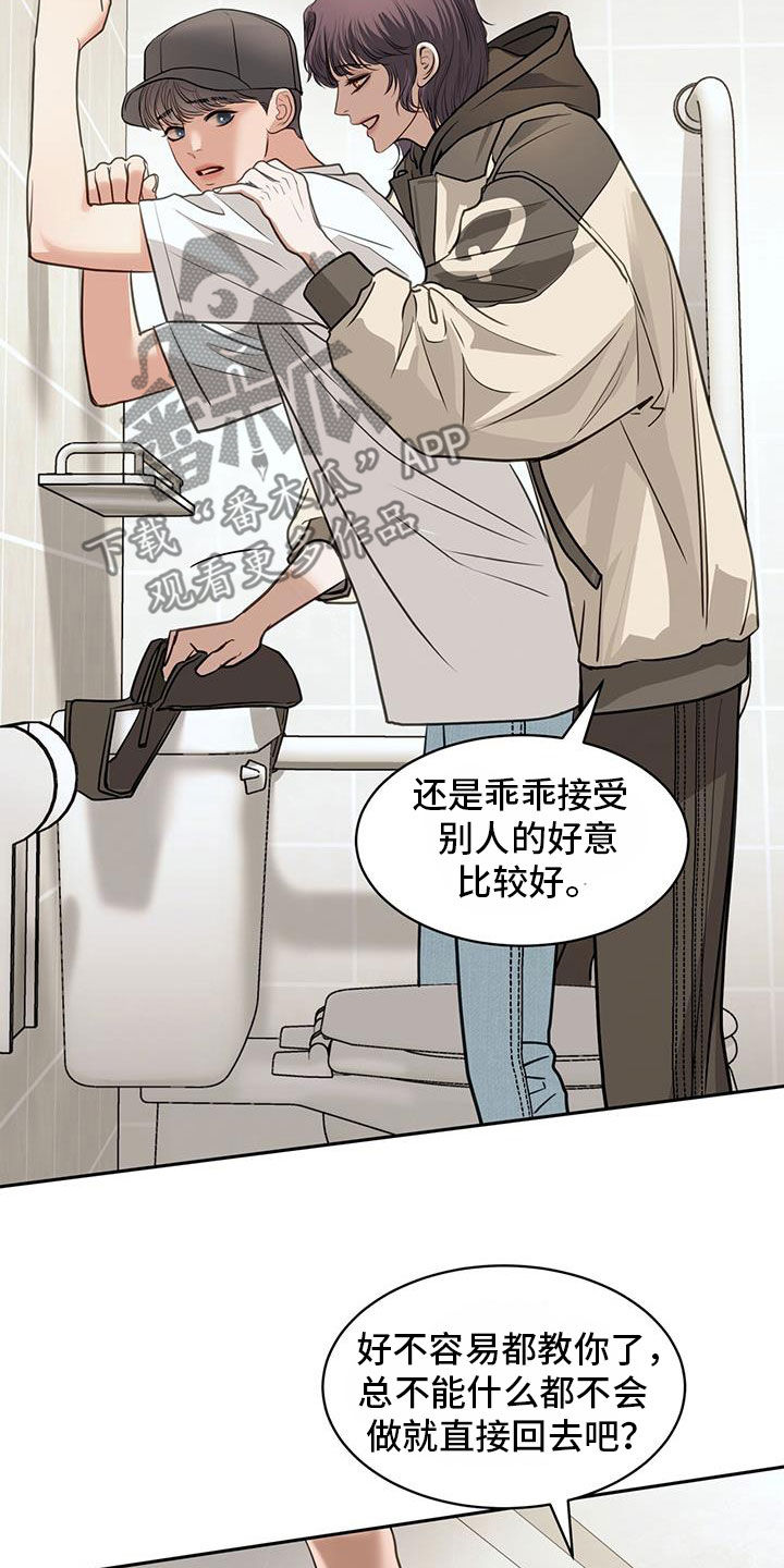 镜子里的我教案漫画,第86话1图