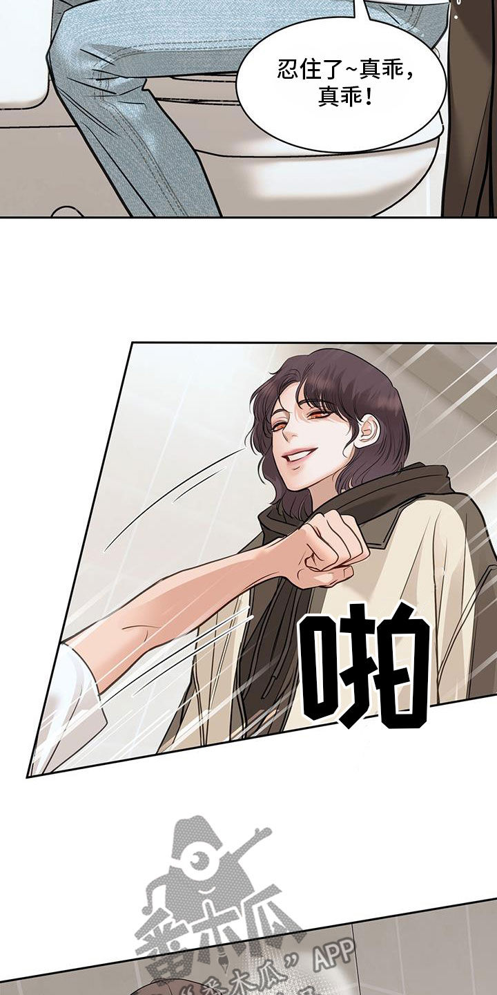 镜子里的陌生人免费观影漫画,第86话1图