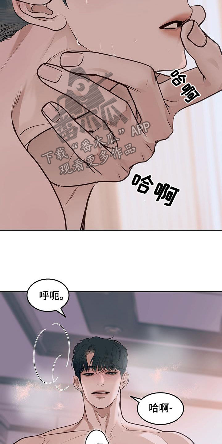 镜子里的陌生人书籍漫画,第94话1图