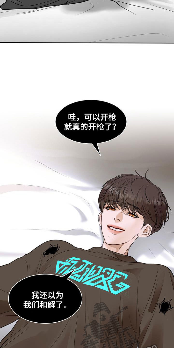 镜子里的陌生人免费观影漫画,第108话1图