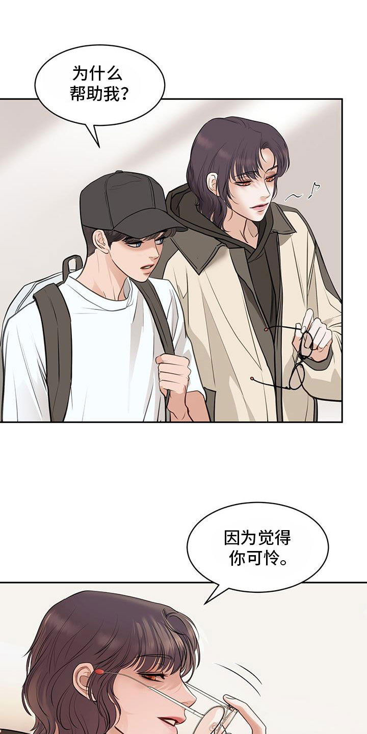 镜子里的陌生人免费观影漫画,第86话1图