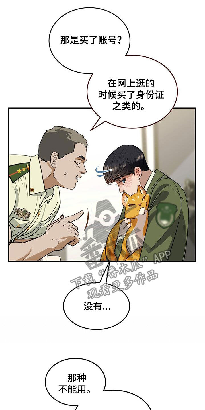 镜子里的图像左右相反漫画,第31话2图