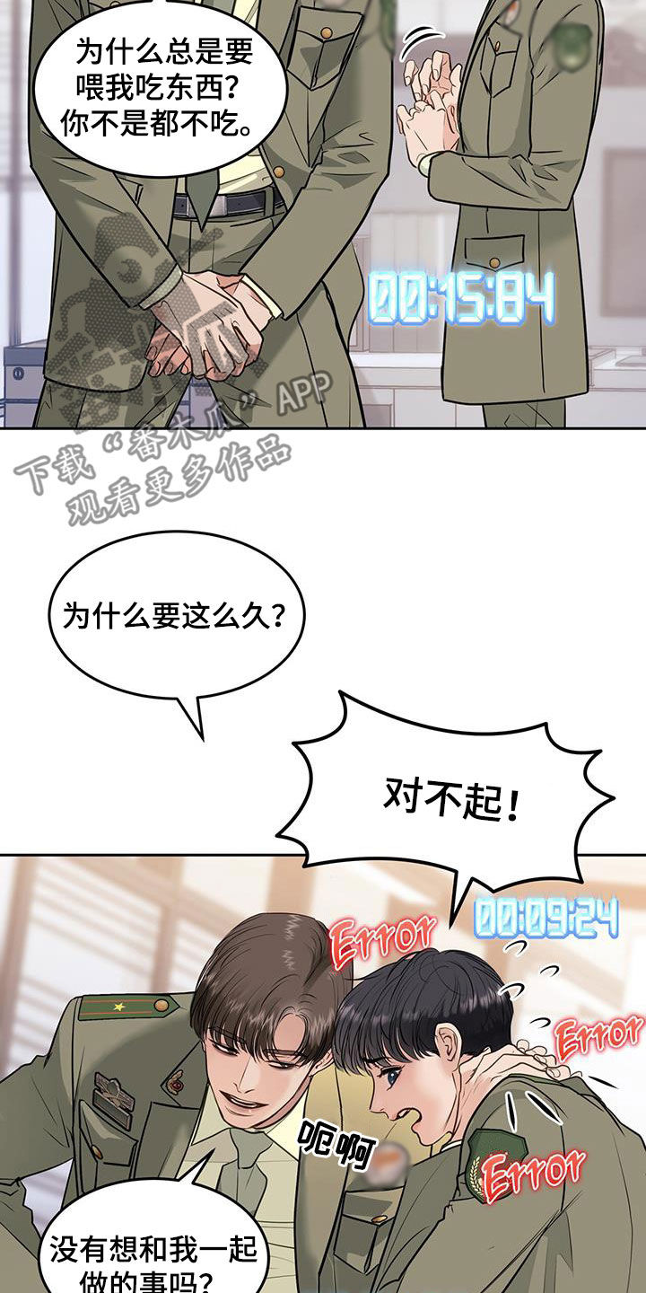 镜子里的陌生人免费观看完整版漫画,第71话1图