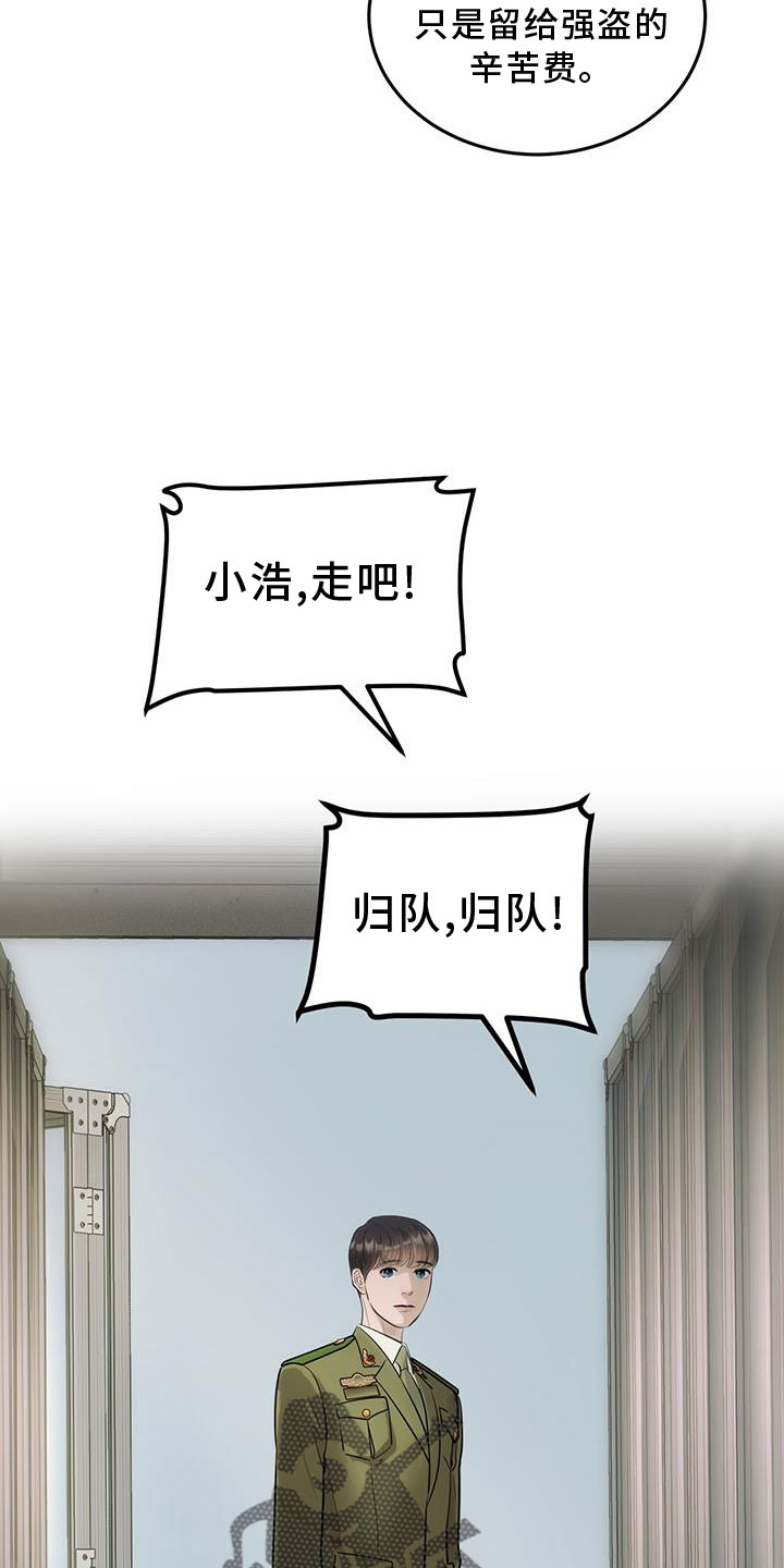 镜子里的陌生人免费观影漫画,第26话2图