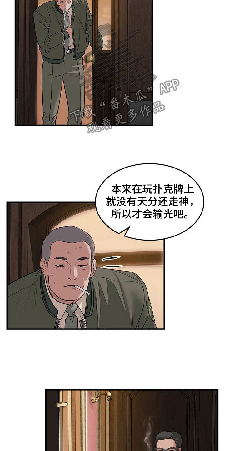 镜子里的陌生人免费观影漫画,第50话1图