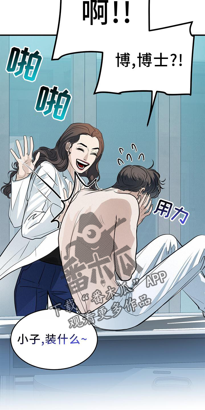 镜子里的陌生人免费观影漫画,第22话1图