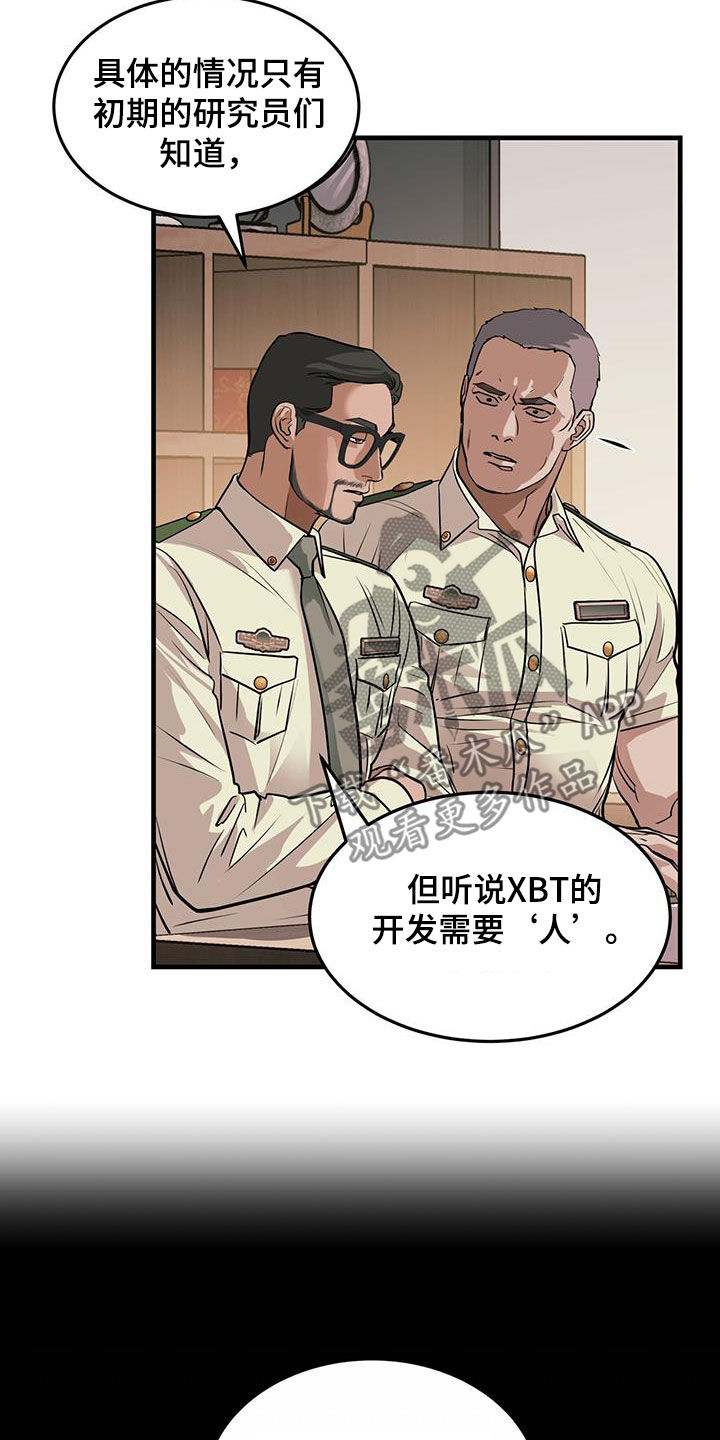 镜子里的陌生人免费观影漫画,第42话2图