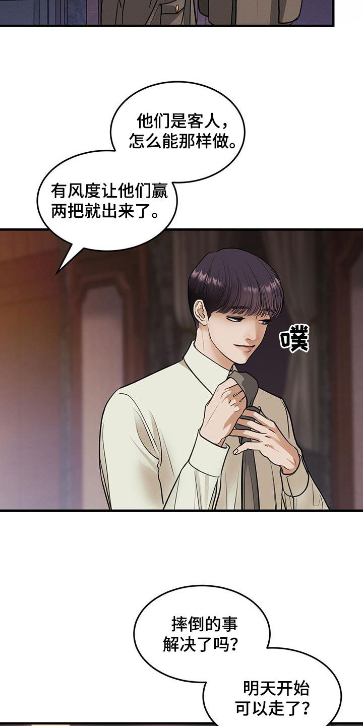 镜子里的陌生人免费观影漫画,第51话2图