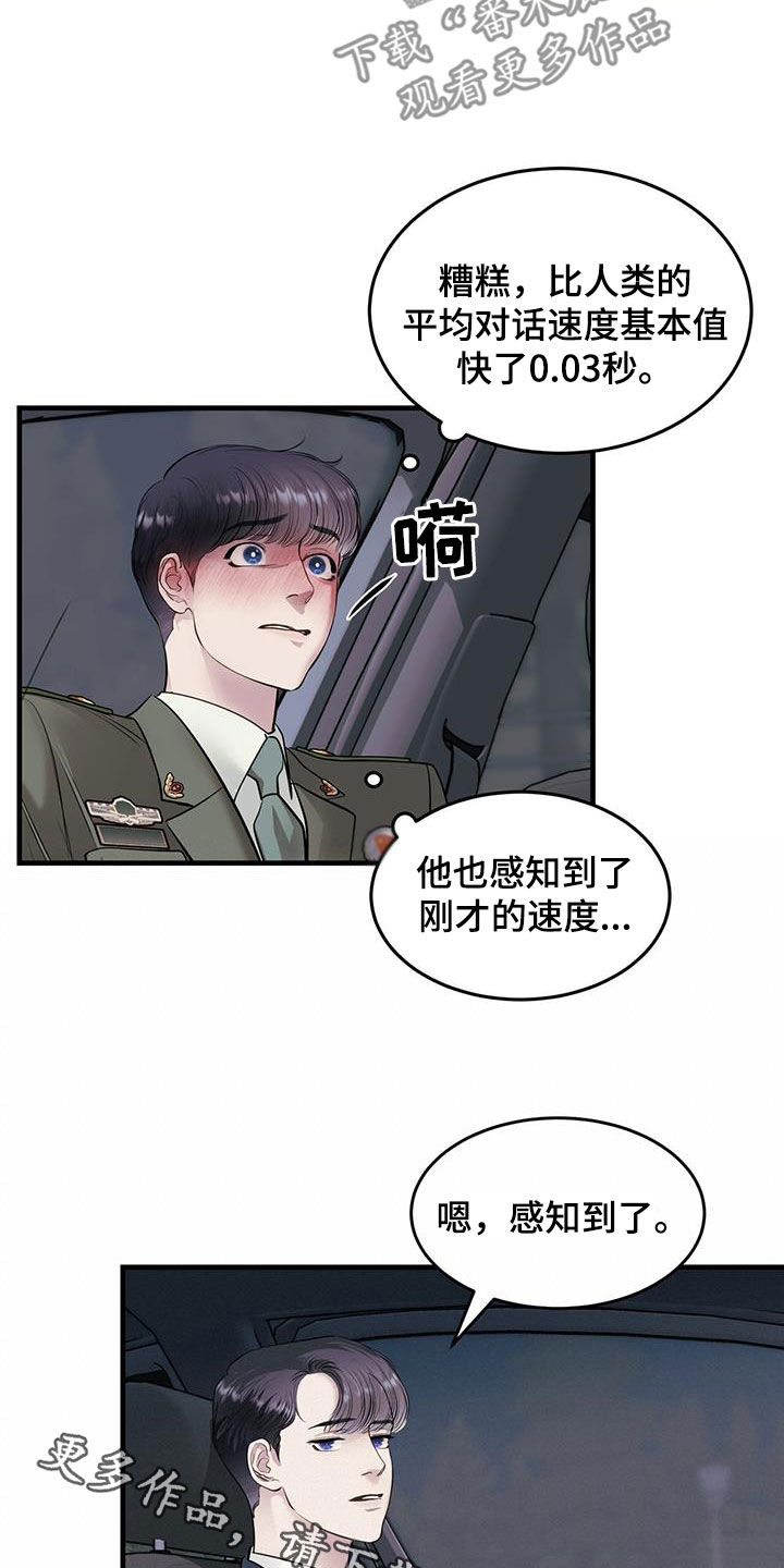 镜子里的陌生人免费观影漫画,第46话2图