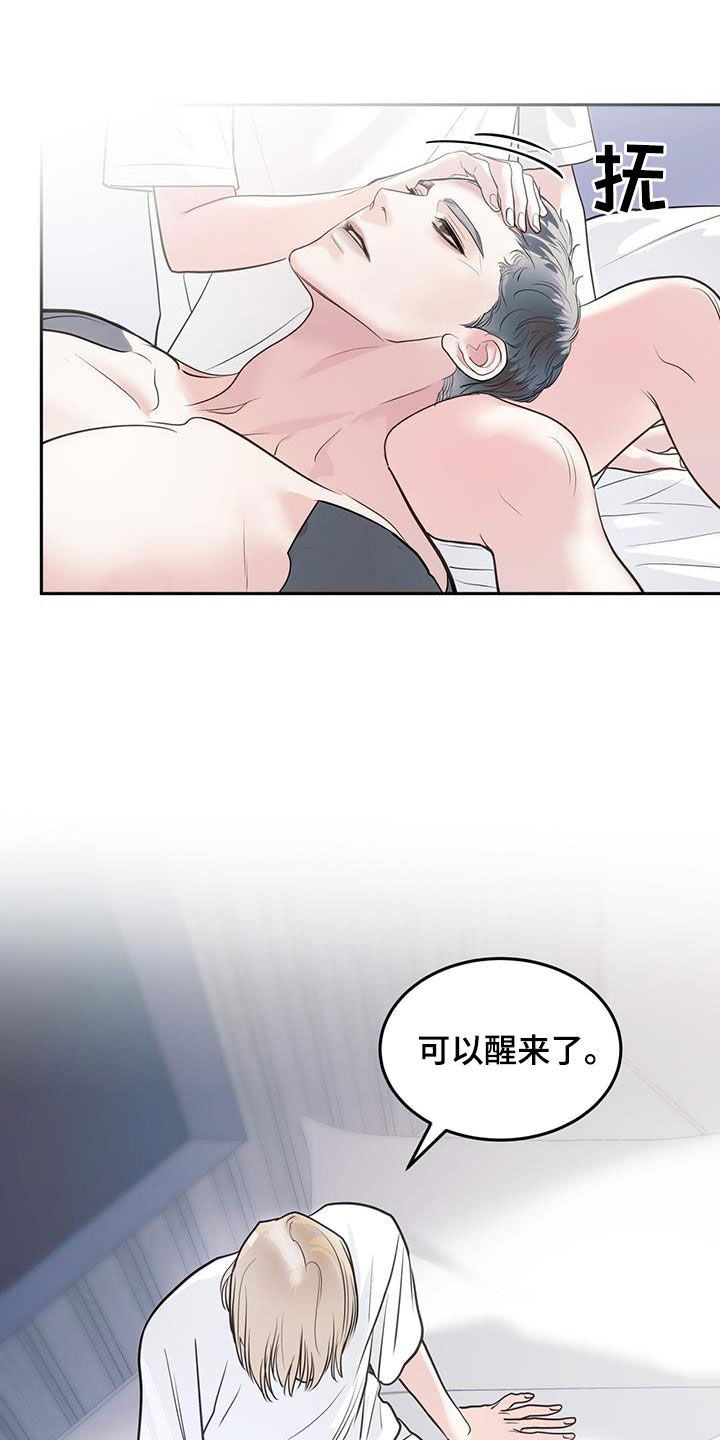 镜子里的猫漫画,第68话2图