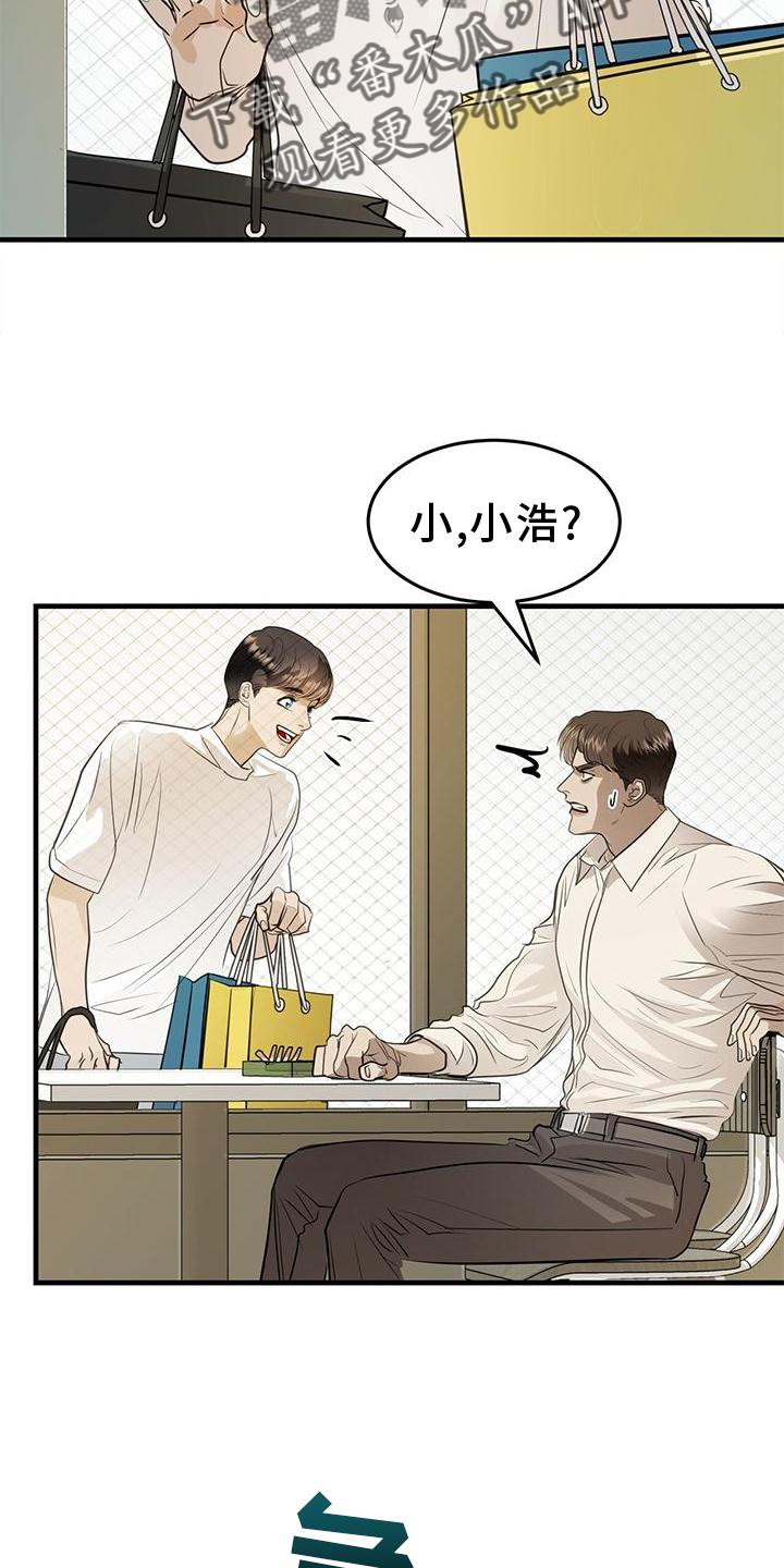 镜子里的陌生人免费观影漫画,第22话1图