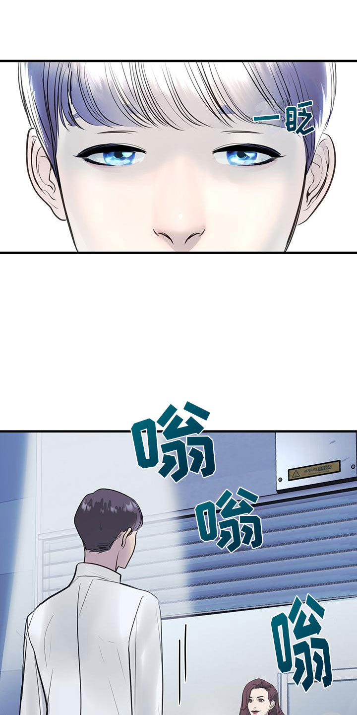 镜子里的陌生人免费观影漫画,第1话2图