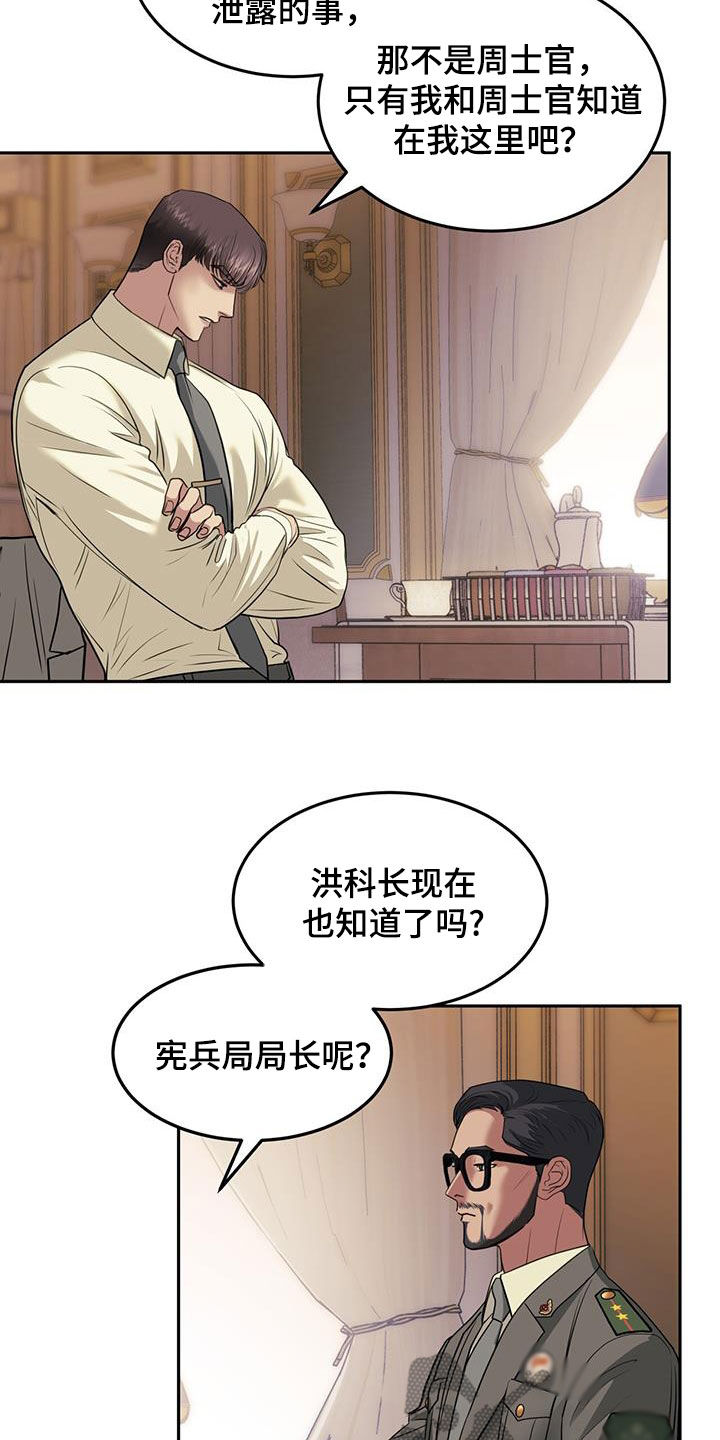 镜子里的时间题目漫画,第56话2图