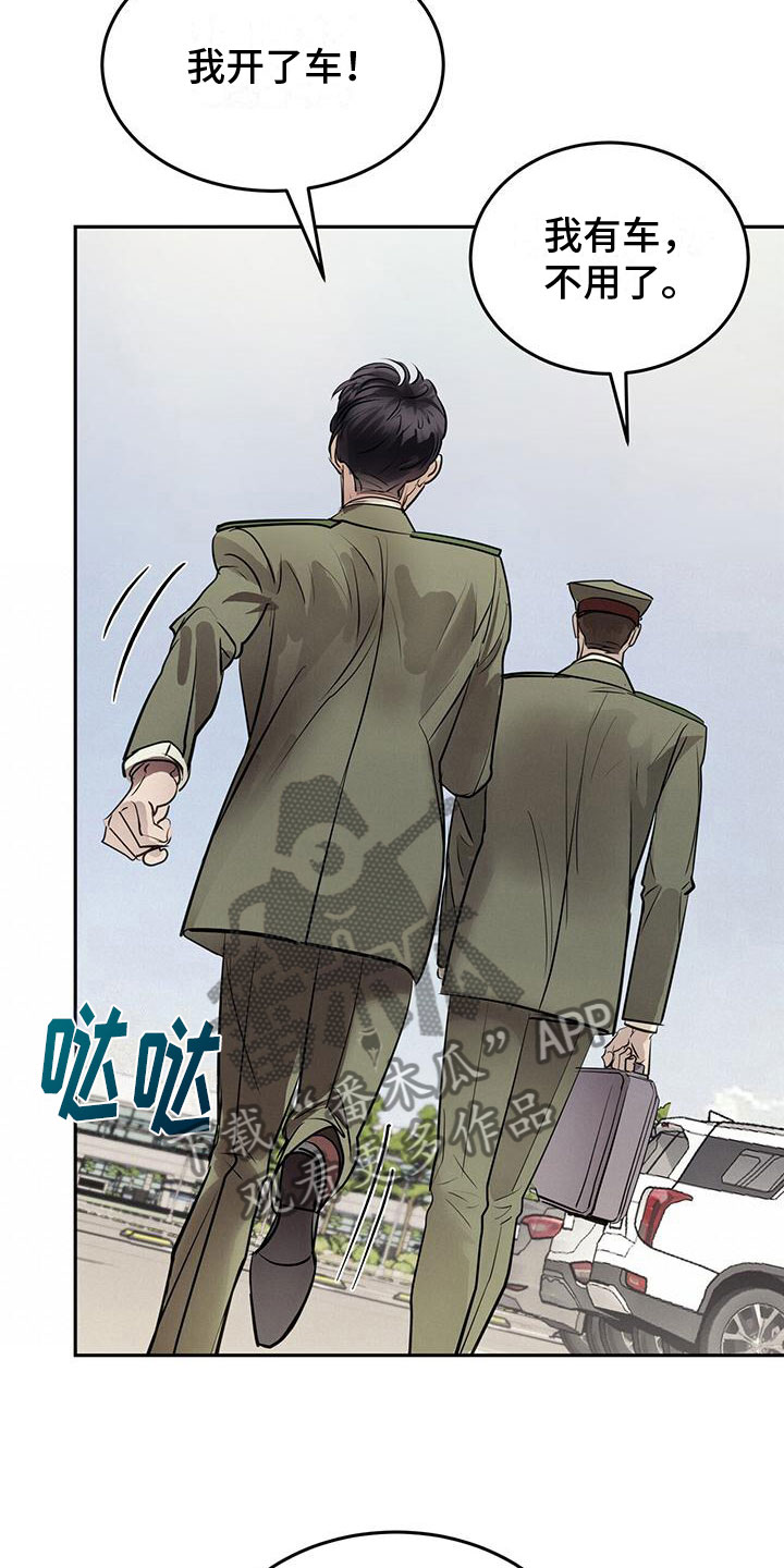 镜子里的陌生人免费观影漫画,第7话1图