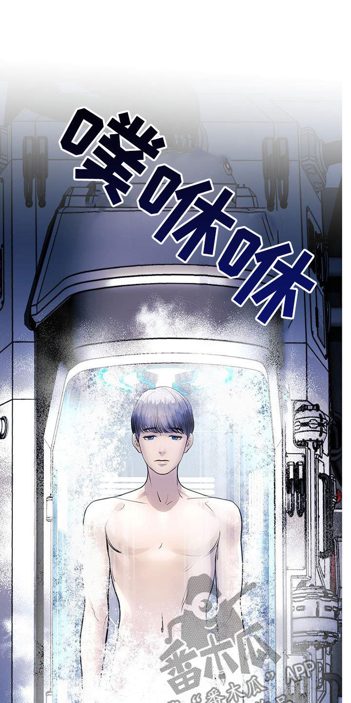 镜子里的陌生人免费观影漫画,第45话2图